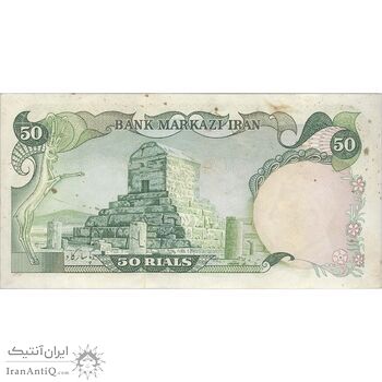 اسکناس 50 ریال (انصاری - یگانه) - تک - EF45 - محمد رضا شاه اسکناس 50 ریال (انصاری - یگانه) - تک - EF45 - محمد رضا شاه
