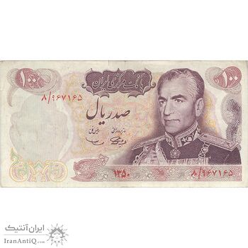 اسکناس 100 ریال 1350 - تک - VF35 - محمد رضا شاه