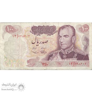 اسکناس 100 ریال 1350 - تک - VF30 - محمد رضا شاه