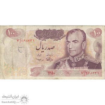 اسکناس 100 ریال 1350 - تک - VF25 - محمد رضا شاه