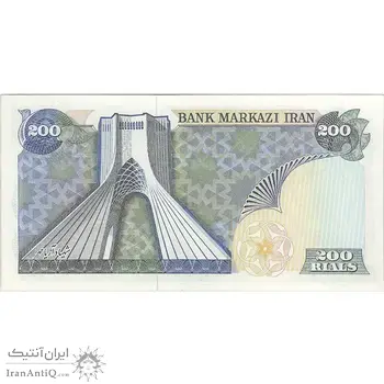اسکناس 200 ریال (یگانه - مهران) - تک - AU58 - محمد رضا شاه
