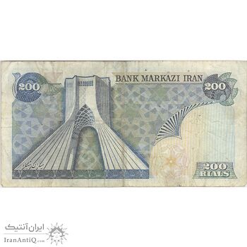 اسکناس 200 ریال (انصاری - یگانه) - تک - VF25 - محمد رضا شاه
