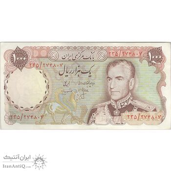 اسکناس 1000 ریال (انصاری - مهران) - تک - EF45 - محمد رضا شاه