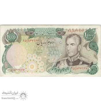 اسکناس 10000 ریال (انصاری - مهران) - تک - VF35 - محمد رضا شاه