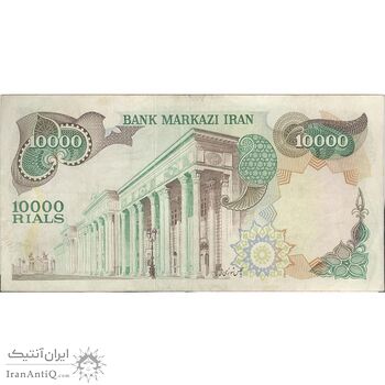 اسکناس 10000 ریال (انصاری - مهران) - تک - VF35 - محمد رضا شاه