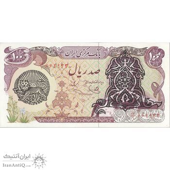 اسکناس 100 ریال سورشارژی (یگانه - خوش کیش) مهر شیر و خورشید - تک - AU58 - جمهوری اسلامی