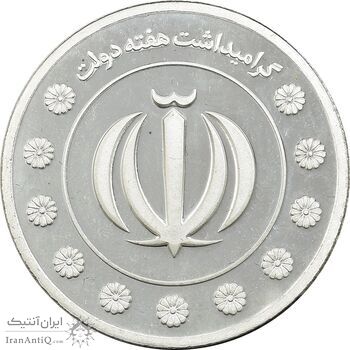 مدال نقره گرامیداشت هفته دولت 1393 - UNC - جمهوری اسلامی