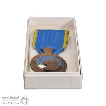 مدال برنز آویزی پنجاهمین سال پادشاهی پهلوی 2535 - UNC - محمد رضا شاه