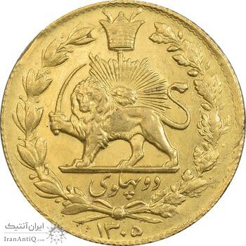 سکه دو پهلوی 1305 خطی - MS61 - رضا شاه