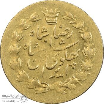 سکه یک پهلوی 1305 خطی - AU58 - رضا شاه