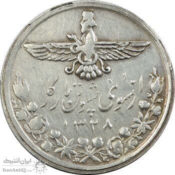 مدال بیست و پنجمین سال تاسیس انجمن زرتشتیان ایرانی بمبئی 1328 - VF35 - محمد رضا شاه