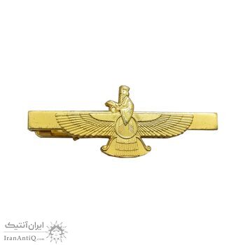 گیره کراوات طرح فروهر - AU - محمد رضا شاه