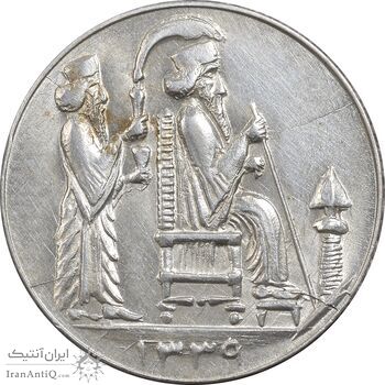 مدال یادبود جشن نوروز باستانی 1339 - UNC - محمد رضا شاه