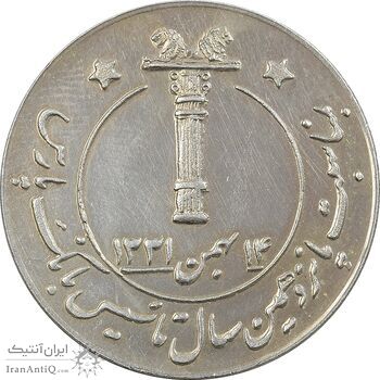 مدال بانک پارس 1346 - UNC - محمد رضا شاه