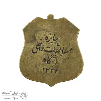 نشان باشگاه دوچرخه سواران ایران 1327 - EF - محمد رضا شاه