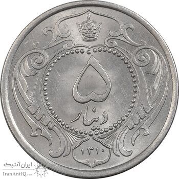 سکه 5 دینار 1310 نیکل - MS64 - رضا شاه