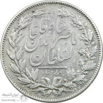 سکه 5000 دینار 1297 - VF35 - ناصرالدین شاه