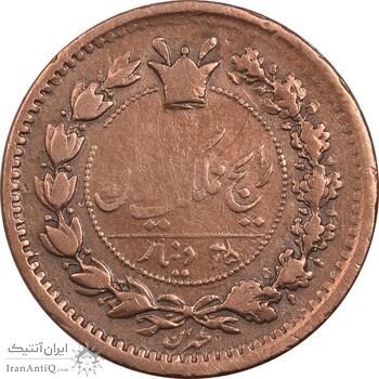 سکه 25 دینار 1296 - VF30 - ناصرالدین شاه سکه 25 دینار 1296 - VF30 - ناصرالدین شاه