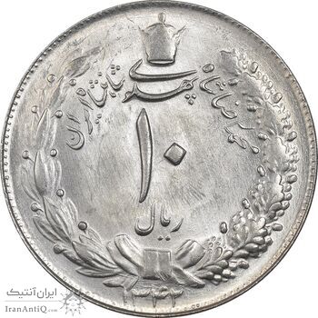 سکه 10 ریال 1342 - MS64 - محمد رضا شاه