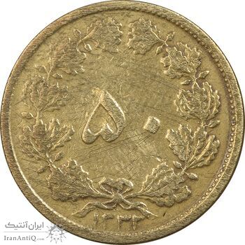 سکه 50 دینار 1332 برنز - ضخیم - چرخش 90 درجه - VF25 - محمد رضا شاه