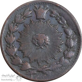 سکه 50 دینار 1303 - VF30 - ناصرالدین شاه