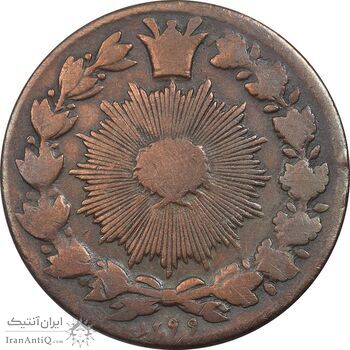 سکه 50 دینار 1299 - VF25 - ناصرالدین شاه