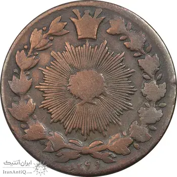 سکه 50 دینار 1299 - VF25 - ناصرالدین شاه