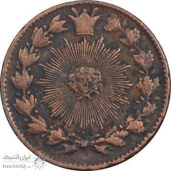 سکه 50 دینار بدون تاریخ - EF40 - ناصرالدین شاه