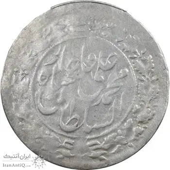 سکه شاهی 1326 - VF30 - محمد علی شاه