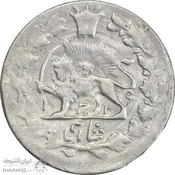 سکه شاهی 1326 - VF30 - محمد علی شاه