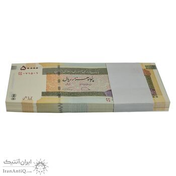 بسته اسکناس 50000 ریال (دژپسند - همتی) - UNC - جمهوری اسلامی