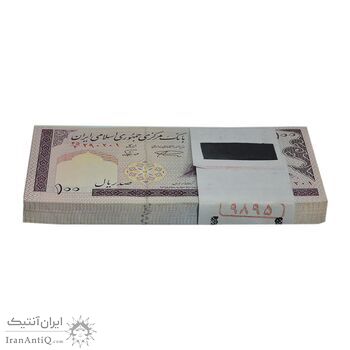 بسته اسکناس 100 ریال (نمازی - نوربخش) شماره کوچک - UNC - جمهوری اسلامی