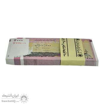 بسته اسکناس 2000 ریال (حسینی - مظاهری) - UNC - جمهوری اسلامی
