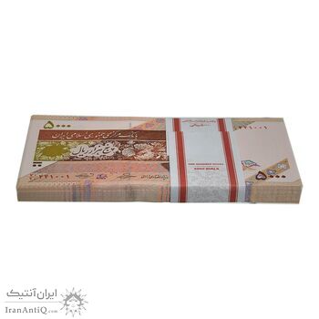 بسته اسکناس 5000 ریال امام (حسینی - بهمنی) کاسه بشقاب - UNC - جمهوری اسلامی بسته اسکناس 5000 ریال امام (حسینی - بهمنی) کاسه بشقاب - UNC - جمهوری اسلامی