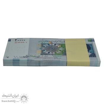 بسته اسکناس 20000 ریال (جعفری - مظاهری)  - UNC - جمهوری اسلامی