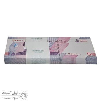 بسته اسکناس 50000 ریال (خاندوزی - فرزین) - UNC - جمهوری اسلامی