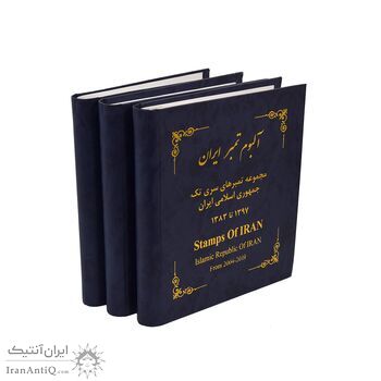 آلبوم تمبر ایران - سری تک 1358 تا 1397 - جمهوری اسلامی آلبوم تمبر ایران - سری تک 1358 تا 1397 - جمهوری اسلامی