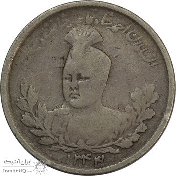 سکه 1000 دینار 1344/1 (سورشارژ تاریخ) - F - احمد شاه