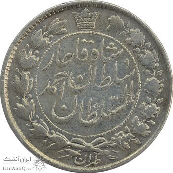 سکه 2 قران 1328 (چرخش 170 درجه) - VF20 - احمد شاه