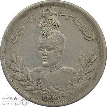 سکه 2000 دینار 1343 (سورشارژ تاریخ) تصویری - EF40 - احمد شاه