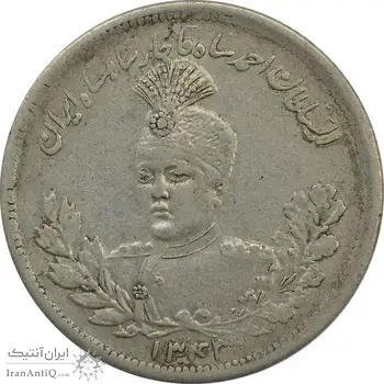 سکه 2000 دینار 1343 (سورشارژ تاریخ) تصویری - EF40 - احمد شاه