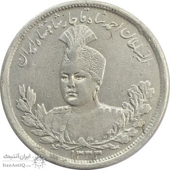 سکه 5000 دینار 1333 تصویری (چرخش 50 درجه) - VF35 - احمد شاه