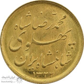 سکه طلا نیم پهلوی 1322 خطی - MS63 - محمد رضا شاه سکه طلا نیم پهلوی 1322 خطی - MS63 - محمد رضا شاه