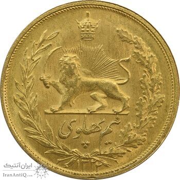 سکه طلا نیم پهلوی 1322 خطی - MS63 - محمد رضا شاه سکه طلا نیم پهلوی 1322 خطی - MS63 - محمد رضا شاه