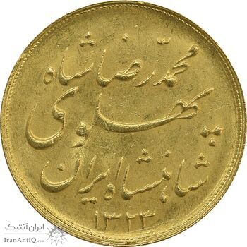 سکه طلا نیم پهلوی 1323 خطی - MS62 - محمد رضا شاه سکه طلا نیم پهلوی 1323 خطی - MS62 - محمد رضا شاه