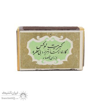 کبریت شرکت ممتاز طرح کبریت لوکس (سبز) - کد 006118