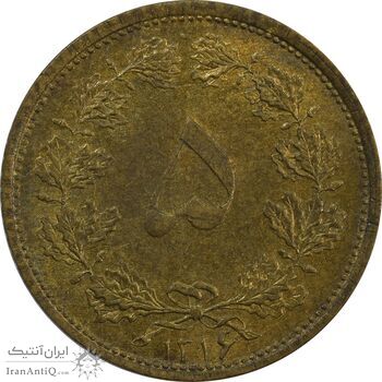 سکه 5 دینار 1316 برنز - MS62 - رضا شاه سکه 5 دینار 1316 برنز - MS62 - رضا شاه