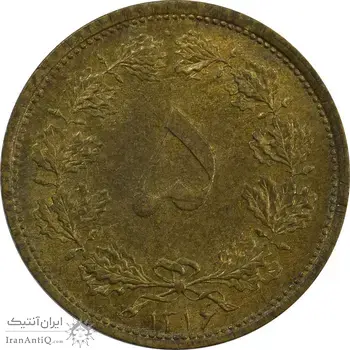 سکه 5 دینار 1316 برنز - MS62 - رضا شاه