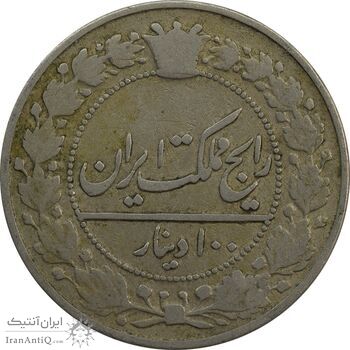 سکه 100 دینار 1307 نیکل - VF25 - رضا شاه سکه 100 دینار 1307 نیکل - VF25 - رضا شاه