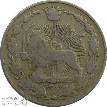 سکه 100 دینار 1307 نیکل - VF25 - رضا شاه سکه 100 دینار 1307 نیکل - VF25 - رضا شاه